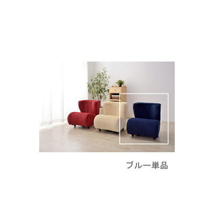 ソファー 1人掛け 椅子 テレワーク 在宅 チェア 一人暮らし コンパクト ミニ 小さめ ネイビー ブルー 青 約 幅53 奥行57 高さ53/57 座面高29/33