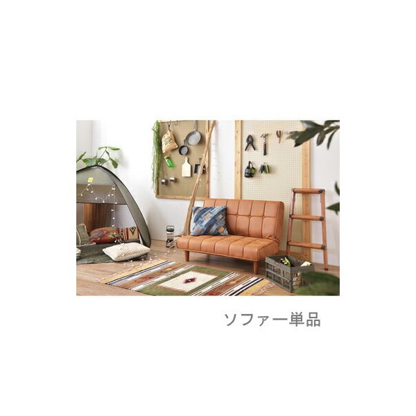 kag-56546 ソファー ソファ 2人掛け 長椅子 テレワーク 在宅 チェア 一人暮らし キャメル ブラウン 約 幅102 奥行61～104 高さ31～69 座面高28