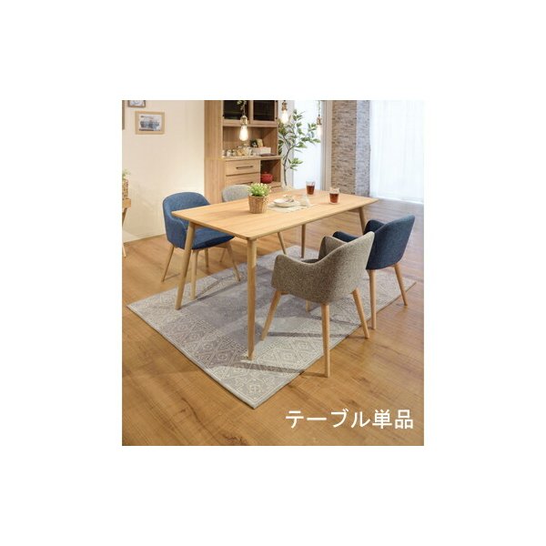 kag-56815 ダイニングテーブル おしゃれ 安い 北欧 食卓 テーブル 単品 モダン デスク 机 テレワーク 在宅 会議用テーブル ナチュラル 約 幅150 奥行80 高さ72