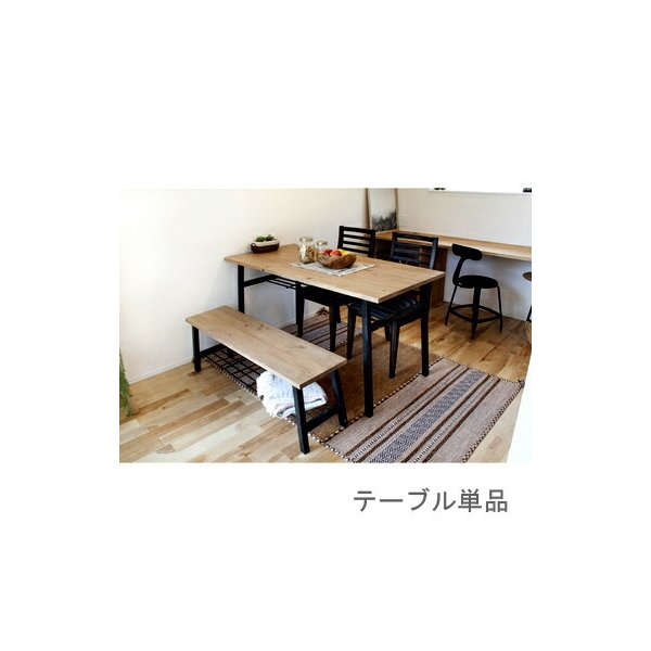 kag-56831 ダイニングテーブル おしゃれ 安い 北欧 食卓 テーブル 単品 モダン デスク 机 テレワーク 在宅 会議用テーブル 約 幅145 奥行70 高さ72