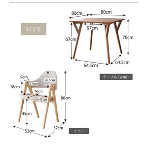 ダイニングテーブル ダイニングテーブルセット 3点 2人用 北欧 (幅80+チェア×2) サンドベージュ 食卓テーブル テーブル 椅子