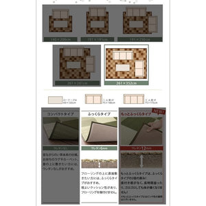 い草ラグ い草カーペット い草マット 上敷き 畳 フローリング ござ ゴザ 敷物 ウレタン付 261×352 6畳 ブラウン 茶色