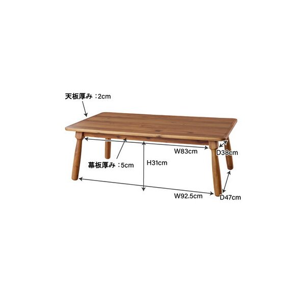 kag-57482 こたつ 電気 ローテーブル センターテーブル ちゃぶ台 木製