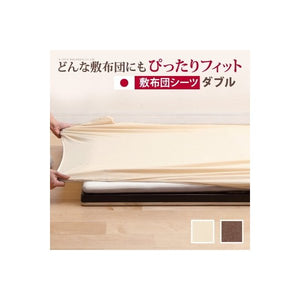 マットレス カバー フィットシーツ 布団用 ダブル シーツ 日本製 伸縮 ベッドメイキング
