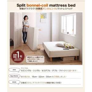 ベッド セミシングル 脚付き マットレスベッド ベンチ ローベッド ヘッドレス 分割 姫系 かわいい 子供 分割式 ハーフ 2way 敷きパッド付 ボンネルC 脚30